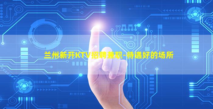 运城夜总会招聘